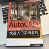 AUTOCAD 2026中文版室内装潢设计制图快速入门实例教程 商品缩略图1