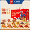 良品铺子节日坚果炒货礼盒肉肉礼1574g休闲零食大礼包公司团购礼品 商品缩略图2