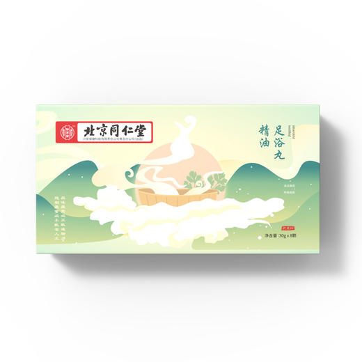 北京同仁堂精油足浴丸30g*8丸/盒*3 泡脚丸泡脚精油球爆暴汗艾草泡泡浴盐气足浴球 商品图3