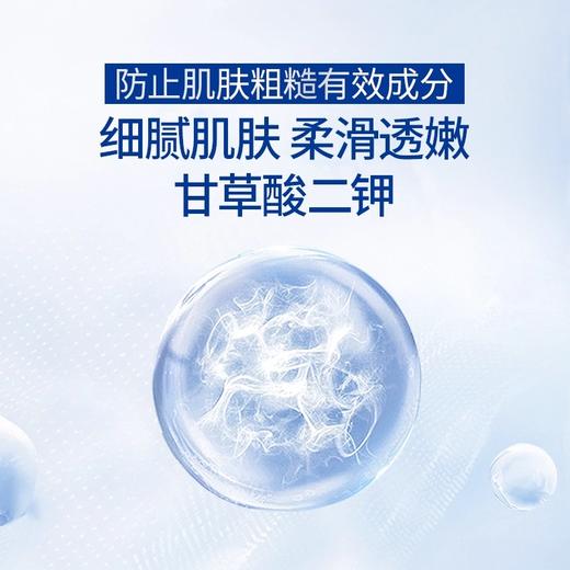 传皙诺净透润颜 清洁对策（净透澄澈卸妆霜 110g ）_第一三共 商品图1