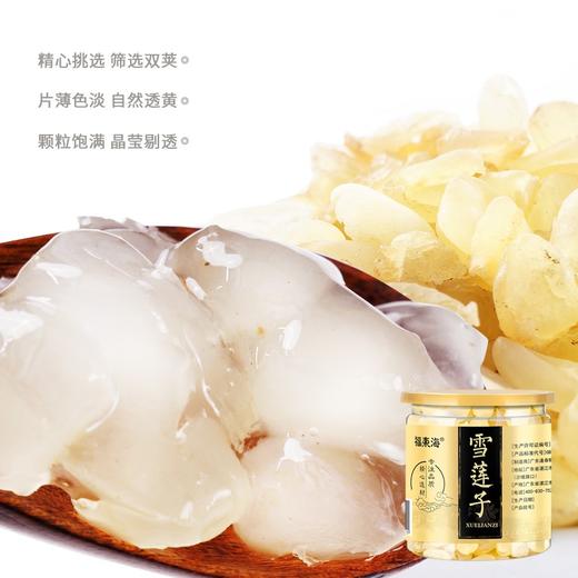 【福东海】桃胶组盒 520克 商品图4