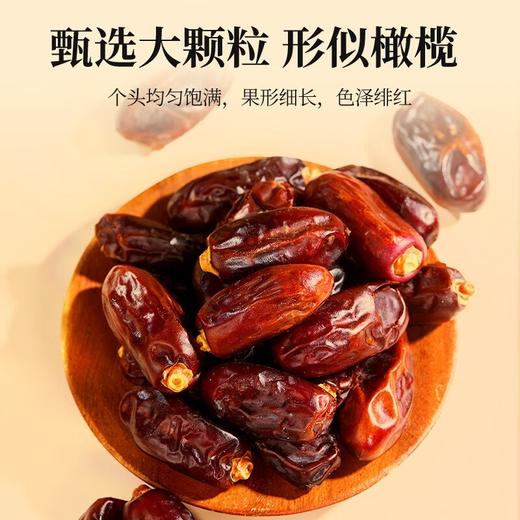 杞里香新疆大椰枣250g 精选黑椰枣新疆特产大枣蜜枣子果干即食干货零食 商品图3