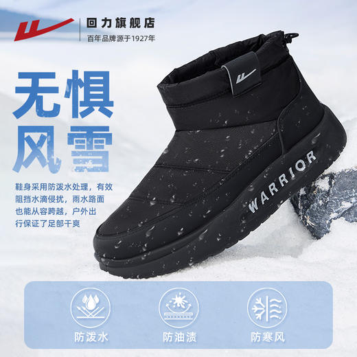 回力雪地靴男鞋2025冬季新款加绒保暖东北大棉鞋男士防泼水抗寒鞋 商品图1