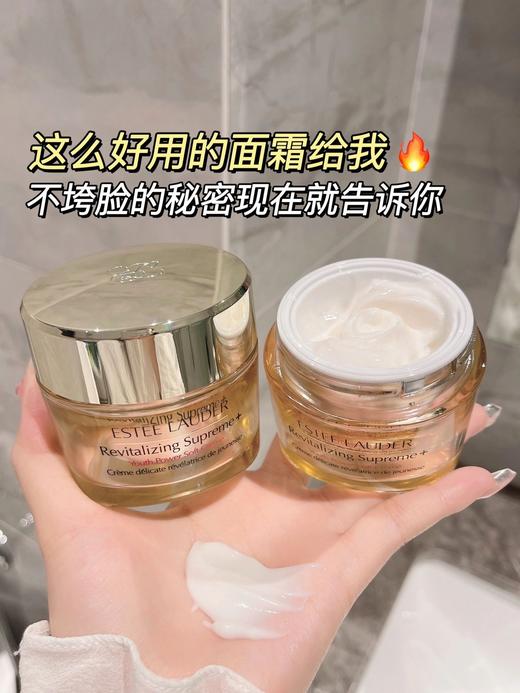 新版 雅诗兰黛多效智妍面霜15ml 商品图0