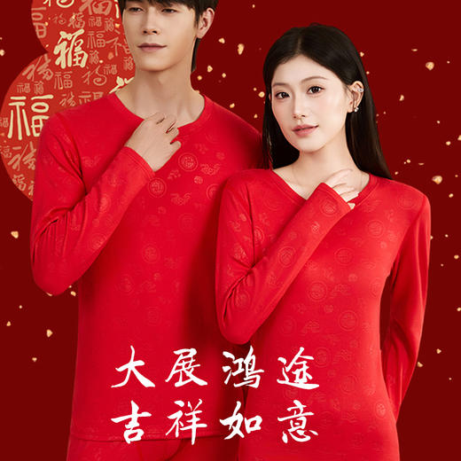 【西蒙日记鸿运大红保暖套装MHY01】✅红红火火保暖衣，锦鲤同款红上身，秒 get 鸿运当头！ ✅本命年、水逆期、结婚季、跨年夜、圣诞节，各种场合都适配-XMRJ 商品图5