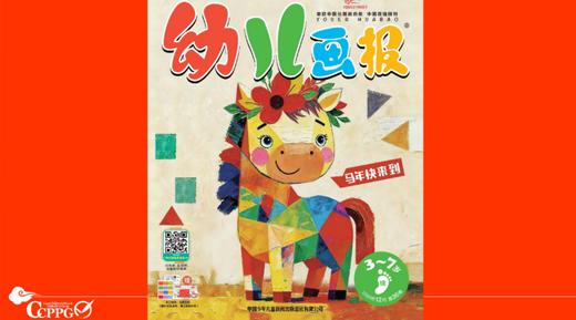 2025年12月 马年快来到 商品图0