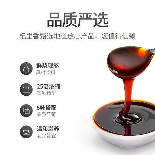 杞里香秋梨枇杷膏罐装250g*2瓶 商品图3