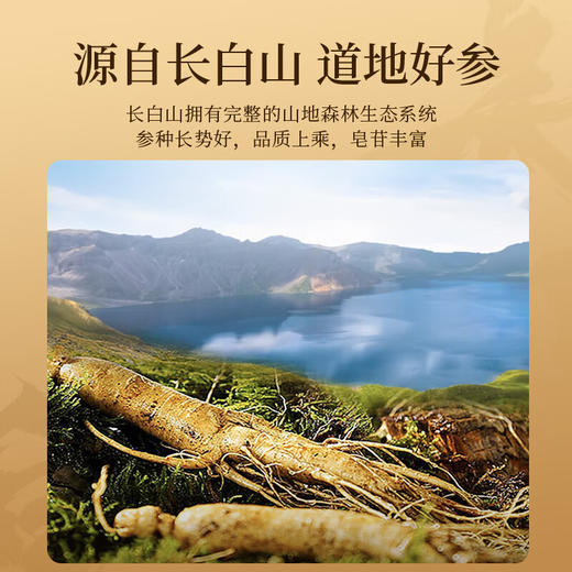 杞里香西洋参片80克 约1.0-1.2cm花旗参泡水含片吉林 滋补送长辈父母 商品图1