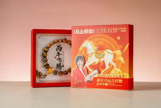 《丙午飞腾·马年吉运珠》,易学泰斗力荐！2026丙午马年戴它，运势飞腾挡不住。 商品图1
