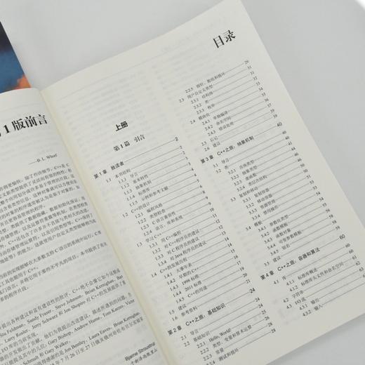 C++程序设计语言 第4版 上下册 C++编程入门*编程 程序设计基础教程 c语言入门 商品图2