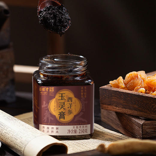 福林堂西洋参玉灵膏220g/瓶 商品图3