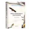 四川亚丁国家级自然保护区常见鸟类识别手册 商品缩略图0