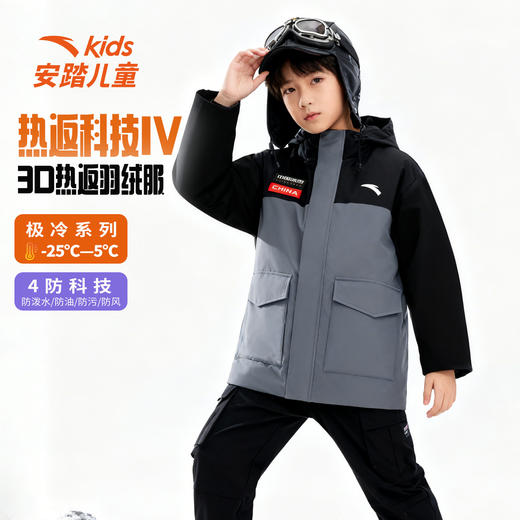 安踏儿童羽绒服男大童装中国冰雪系列热返科技保暖防风羽绒服外套A72545905A 商品图1