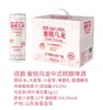 [啤酒]青岛南厂崂爵中式精酿啤酒(8个口味)650ml 商品缩略图2