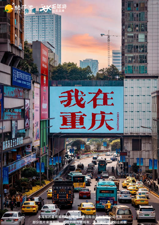 【嗨重庆】5天 商品图2