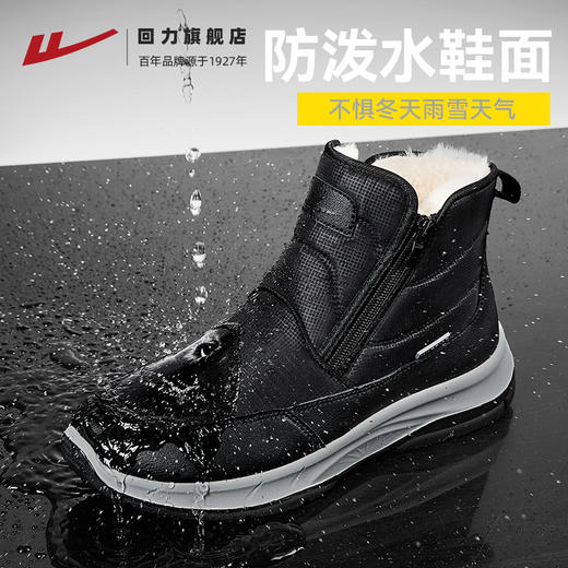 回力棉鞋男款冬季新款爸爸鞋加绒加厚保暖鞋中老人雪地靴高帮棉靴 商品图2