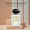 【品牌授权】GIORGIO ARMAN/阿玛尼玉龙茶香中性淡香水50/100ml 清新茶香岩兰草持久留香 商品缩略图4