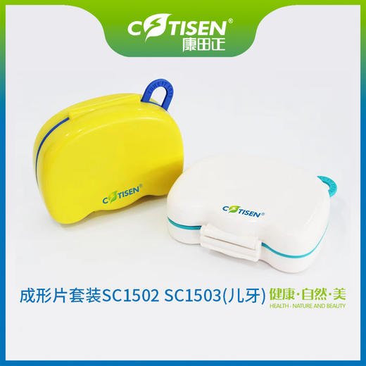 成形片套装SC1502 SC1503 （儿牙） 商品图1