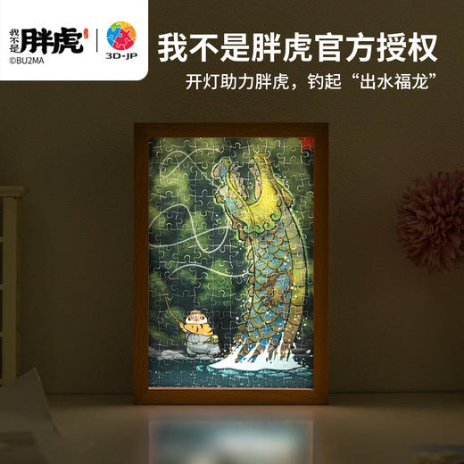 160片 灯光画拼图【S】 QA1007 我不是胖虎-出水福龙 商品图4