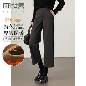 【年终特卖】熙世界八九分毛呢裤子女小个子秋冬加厚直筒西装裤宽松休闲阔腿裤
