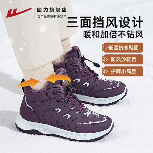 回力雪地靴女鞋25冬季中老年妈妈鞋加绒保暖健步老人鞋子奶奶棉鞋 商品图4