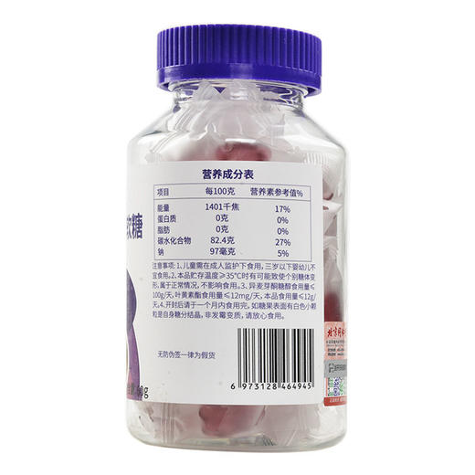 北京同仁堂内廷上用蓝莓叶黄素脂软糖60g*3瓶 商品图1