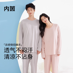 内茵自带胸垫情侣顺色家居服套装
