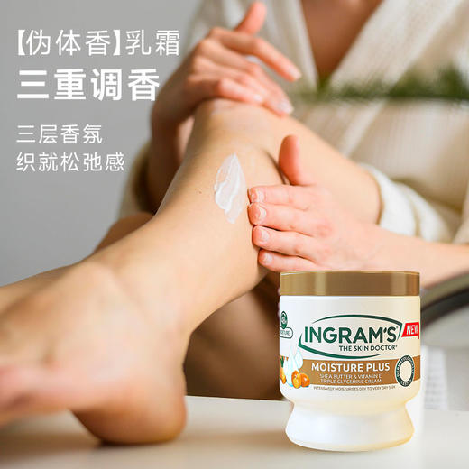 INGRAM'S英格莱恩乳木果维他命E保湿乳霜450ml-Z 商品图1
