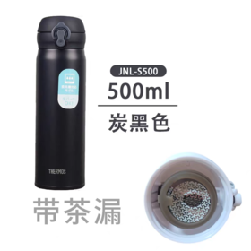 【新品】日本膳魔师保温杯JNL-S500 39733（BK-J黑色）500ml
