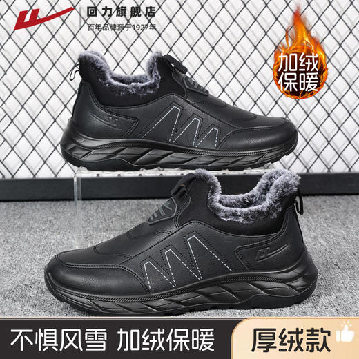 回力中老年棉鞋加绒保暖休闲鞋防泼水皮雪地靴冬季防寒爸爸健步鞋 商品图0