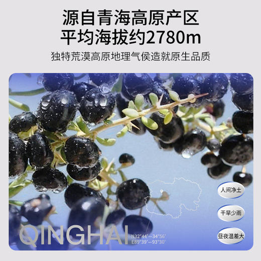 杞里香默小吉1.8L（60袋）量贩装黑枸杞原浆 花青素  熬夜党  学生党 上班族 商品图4