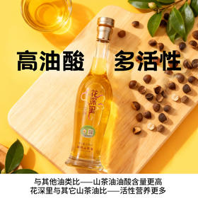 【同行精选】有机特级鲜榨山茶油
