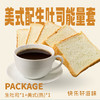 套餐-生吐司*1+美式(热) 商品缩略图0