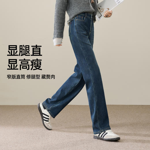 【奥粒绒-长直筒牛仔】逸阳冬新品加绒加厚显瘦保暖窄版阔腿牛仔裤 商品图2