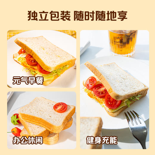 福事多奇亚籽全麦吐司面包500g 商品图4