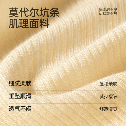 有棵树莫代尔可外穿女士家居服套装-J1214 商品图1