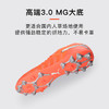 小李子PUMA彪马 FUTURE 9 高端MG短钉成人训练足球鞋男108897 01 商品缩略图2