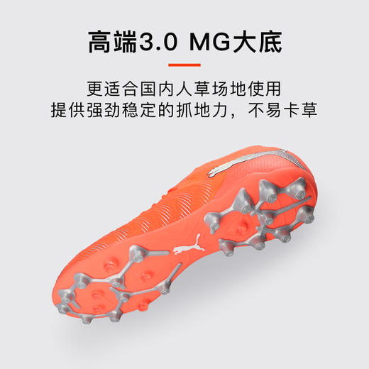 小李子PUMA彪马 FUTURE 9 高端MG短钉成人训练足球鞋男108897 01 商品图2