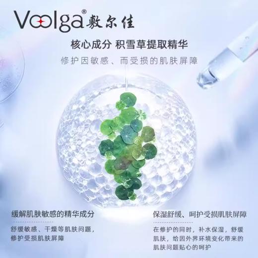敷尔佳积雪草舒缓修护贴26g*5片/盒 商品图4