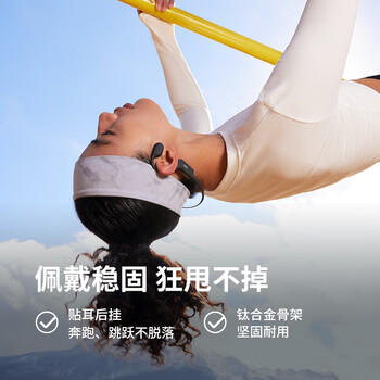 韶音（SHOKZ）【补贴立减15%】OpenRun Air骨传导耳机开放式运动跑步超长续航无线蓝牙耳机 石墨黑 /数码 /影音娱乐 /蓝牙/无线耳机 商品图1