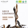 慢品｜金澜 有机红茶 80g｜蜜甜饱满 商品缩略图1