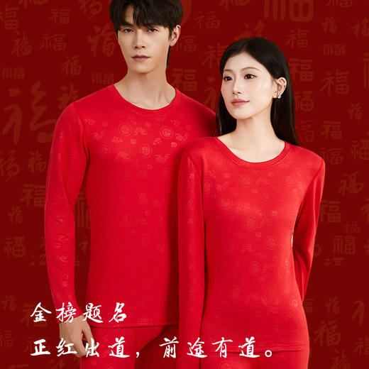 【西蒙日记鸿运大红保暖套装MHY01】✅红红火火保暖衣，锦鲤同款红上身，秒 get 鸿运当头！ ✅本命年、水逆期、结婚季、跨年夜、圣诞节，各种场合都适配-XMRJ 商品图8