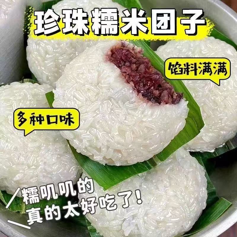 【糯糯唧唧❗手工糯米团子】甄选品质原料制作，软糯香甜营养美味，老少皆宜美味健康无负担，黑芝麻豆沙早餐代餐下午茶饱腹点心饭团L