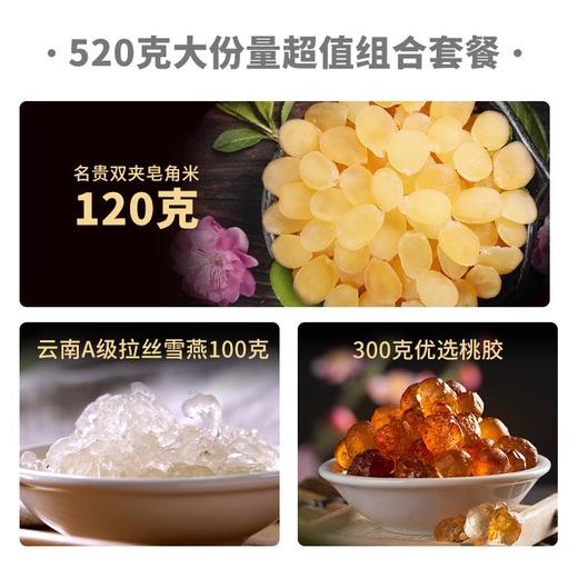 【福东海】桃胶组盒 520克 商品图2
