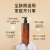 兴合吉供人参磨砂润肤沐浴露【400ml】 商品缩略图3