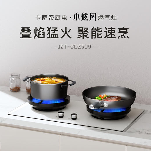 卡萨帝（Casarte）烟灶套装 CDQ5UD+CDZ5U9 商品图11