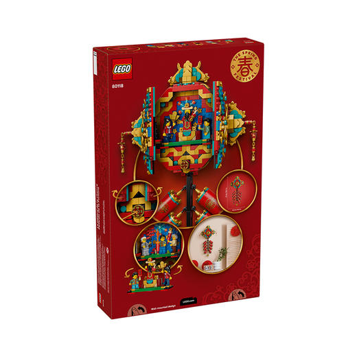 【新品预售23号发货】乐高LEGO 迎财爆竹LEGC80118 商品图1