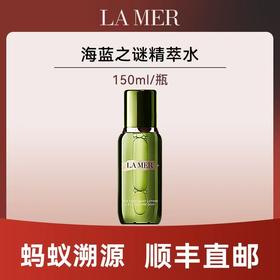 优选丨【蚂蚁溯源 顺丰包邮】海蓝之谜精萃水150ml（2026年4-8月）