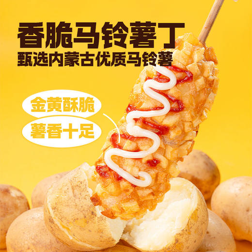 头厨土豆芝士热狗棒爆浆拉丝芝士棒香肠空气炸锅食材下午茶儿童 商品图1