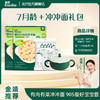 19.9元抢【英氏会员专属】出行便携礼包 商品缩略图1